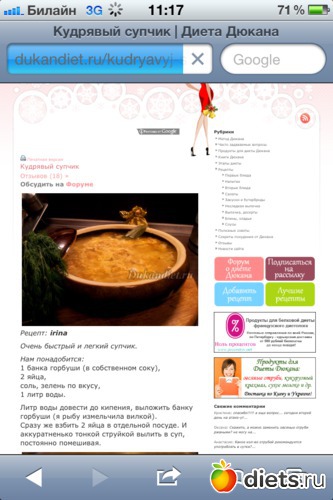 Диета Дюкана Официальный Сайт Рецепты