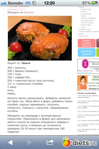 Копченая Курица На Диете Дюкана