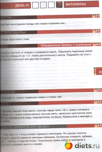 Диета 90 Дней Меню На Каждый День Подробно