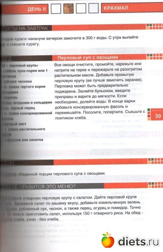 90-Дневная Диета Раздельного Питания Отзывы И Результаты