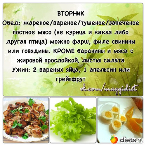 Яичная Диета Рецепты Блюд С Фото
