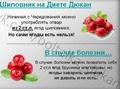 Витамины При Диете Дюкана Какие Пить