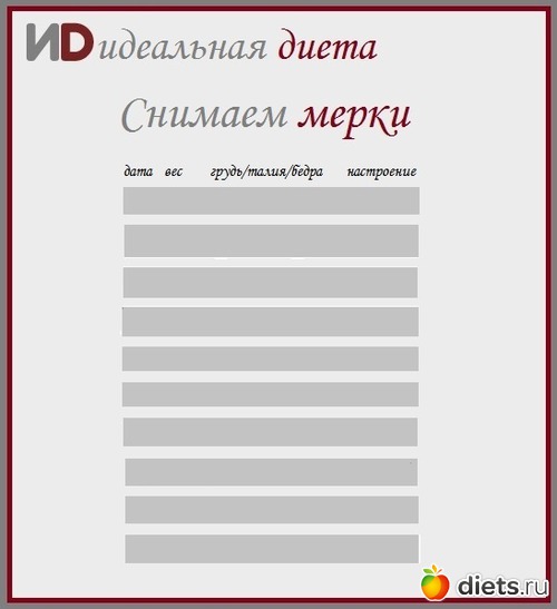 Идеальная Диета Татьяны Демьяненко Рецепты