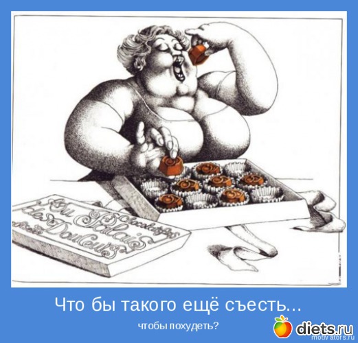 чтобы еще такого съесть, альбом: motivators