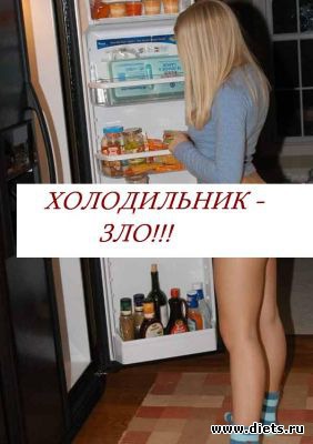 Это правда!