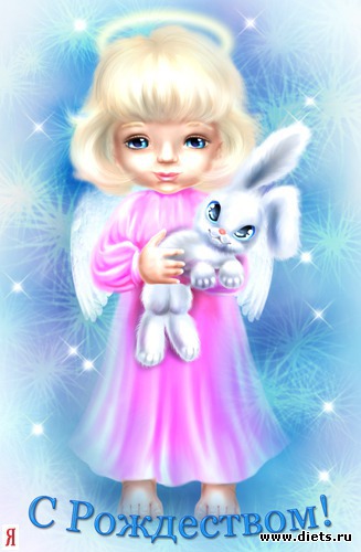 С рождеством!, альбом: Новый год и Рождество.