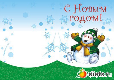 Новый год и Рождество.