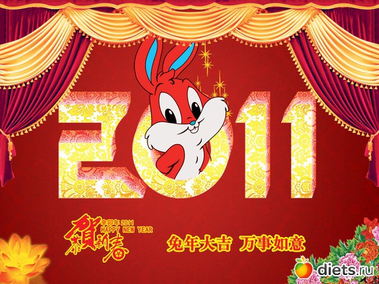 С годом кролика!, альбом: Новый год и Рождество.