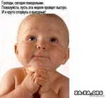 Итак, неделя вторая...