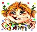 1 апрреля