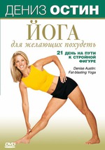   -     / Denise Austin - Fat-Blasting Yoga