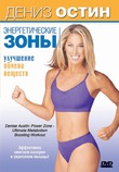  :  .    / Denise Austin: Power Zone - Ultimate Metabolism Boosting Workout