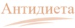 Антидиета