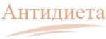 Антидиета
