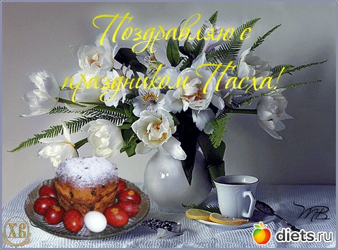 С ПРАЗДНИКОМ!!!