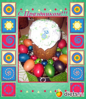 поздравление