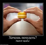 Изучила диеты...