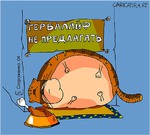 худеем весело!!