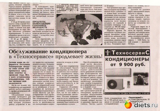 27 июля, альбом: Колонка в газете...