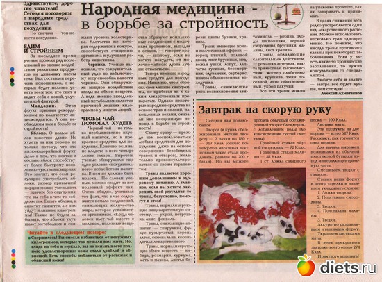 10 августа, альбом: Колонка в газете...