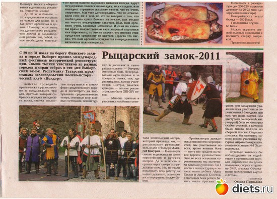 17 августа, альбом: Колонка в газете...