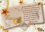 Мамочка. Мама. Мать.