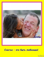 А знаете, счастье на самом-то деле