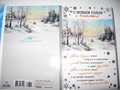 открытка от Ани