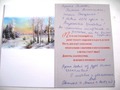 открытка от Ани
