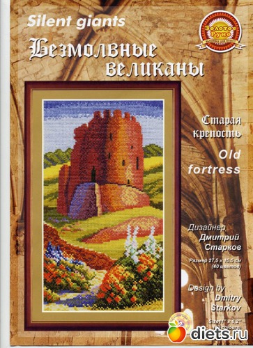 Старая крепость, альбом: Схемы вышивок