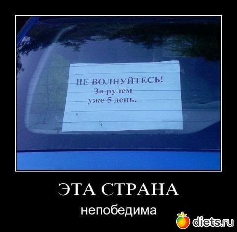 �� ��� �� �������� - �� � �������. ������������� - ������ ���������!