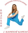 Бодифлекс и Оксисайз!