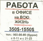 Рабочее...