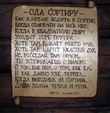 ИСПОЛЬЗОВАНИЕ УНИТАЗА В АБСУРДНЫХ РИТУАЛАХ или ОДА СОРТИРУ
