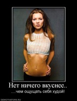 Английская диета 21 день