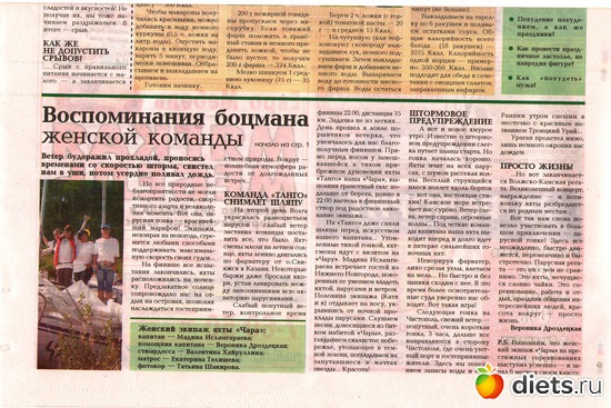 6 ����, ������: ������� � ������...