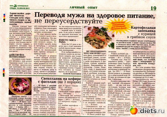 13июля, альбом: Колонка в газете...