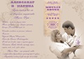 приглашения на свадьбу наши