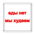 Моя мотивашка)) рассмешило