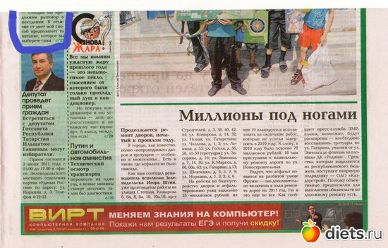 1июня, альбом: Колонка в газете...