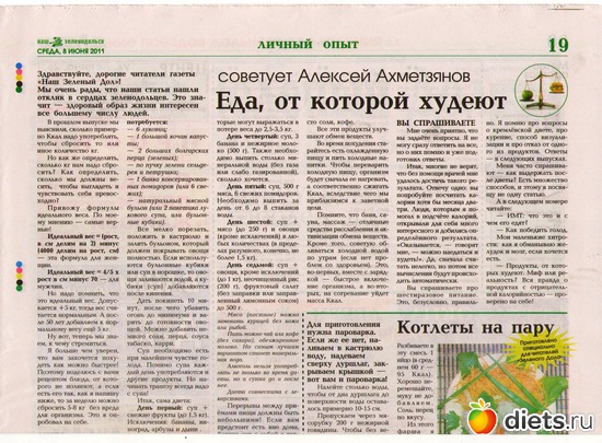 8 ����, ������: ������� � ������...