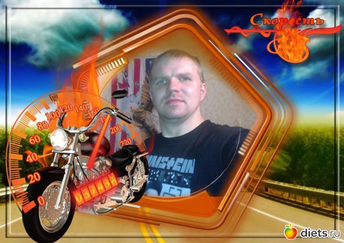 Мой любимый байкер!, альбом: Мой альбомчик