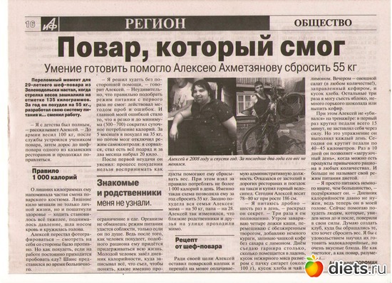 интервью в АИФ 15 июня, альбом: Колонка в газете...