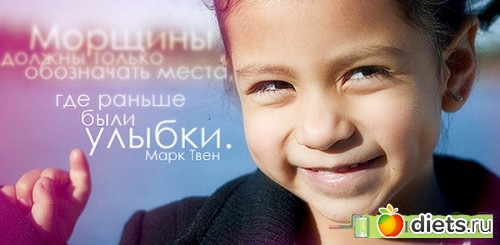 Улыбнитесь новому дню!