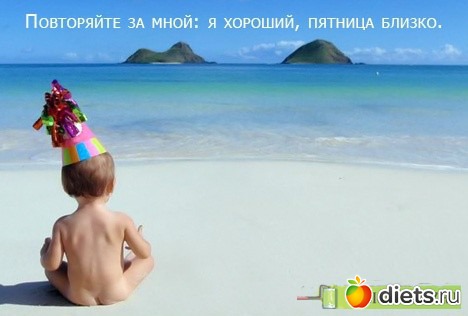 Улыбнитесь новому дню!