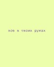 Разгрузочная неделя :)