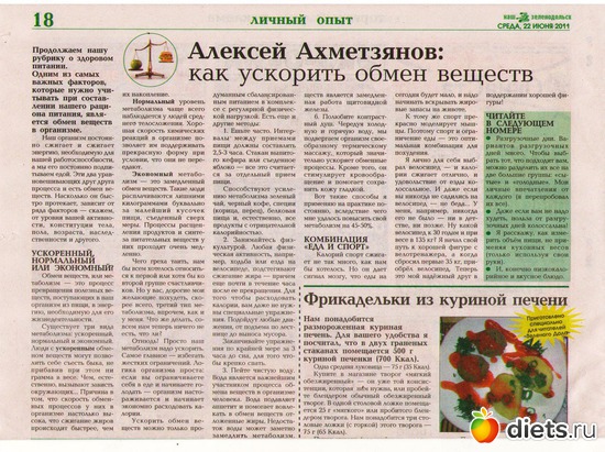 22 июня, альбом: Колонка в газете...