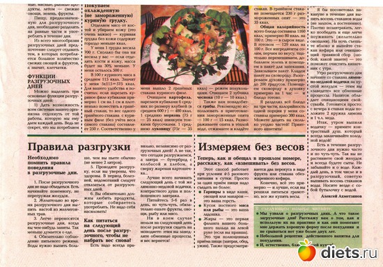 29июня, альбом: Колонка в газете...