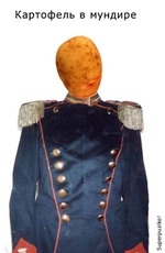 День пятый. Картофель в мундире. Вес стоит.