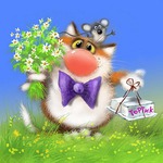 А как у вас???